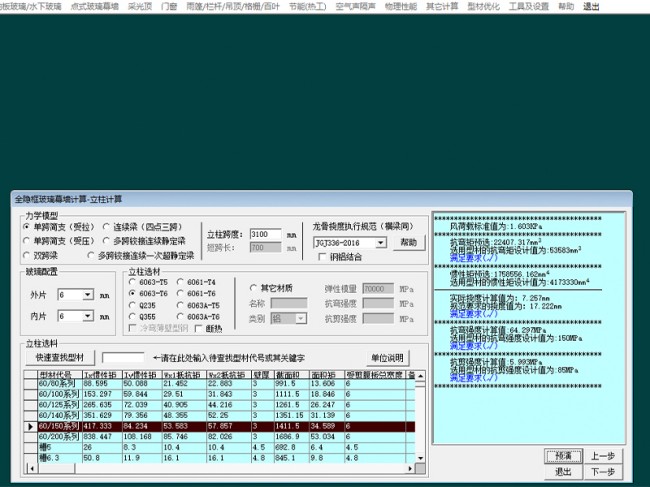 Aluminum Profile Applications and Cases